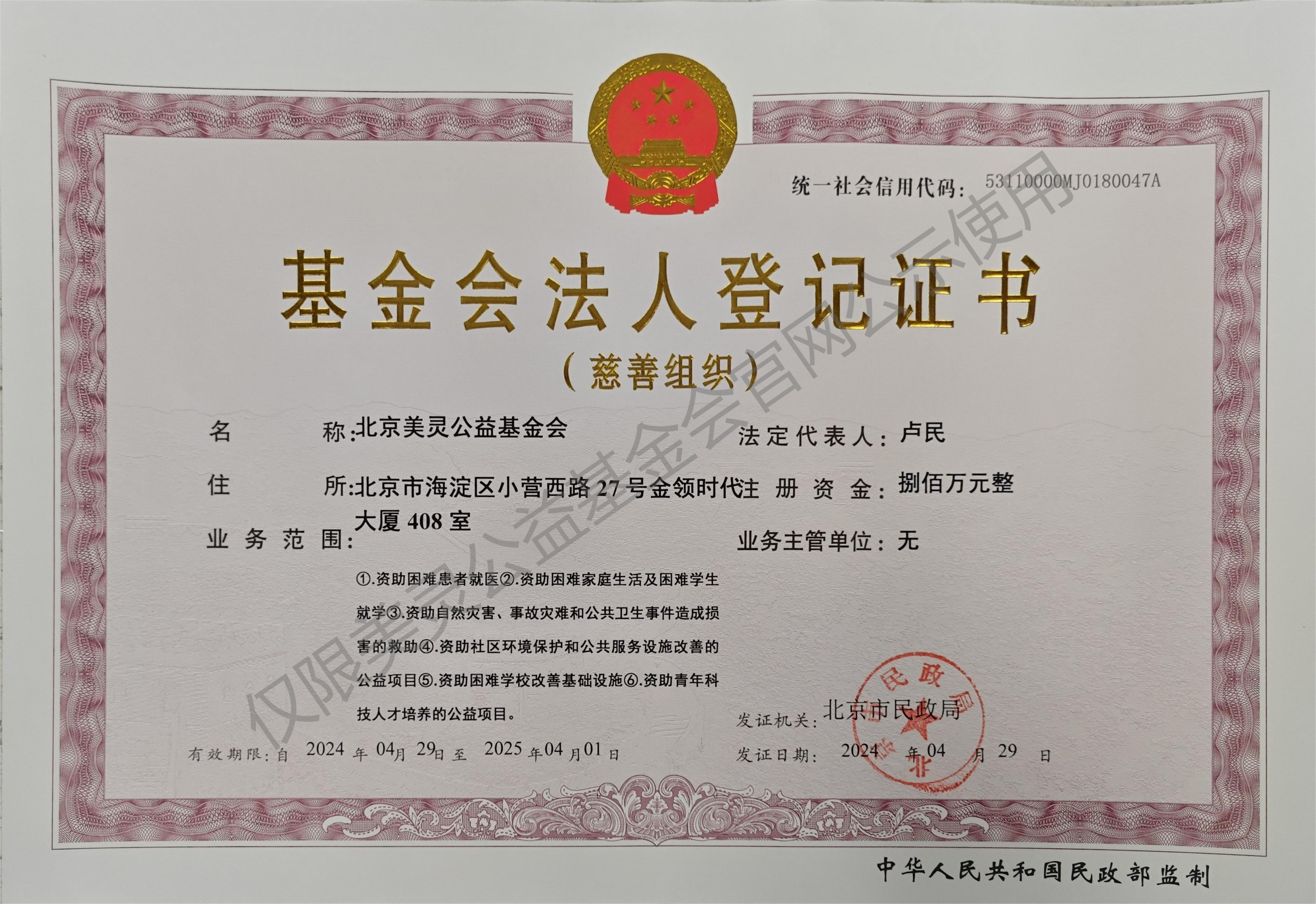 微信图片_20240606092832(1)(1).png